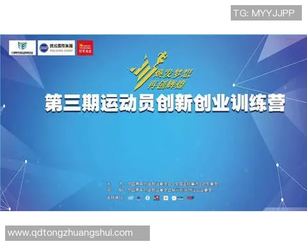 运动竞技新时代：探索科技创新与训练方法融合带来的变革与突破