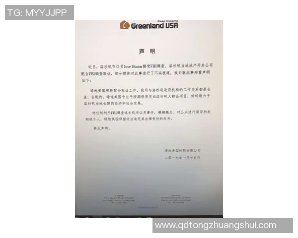 西甲联赛主席就假球事件发表声明