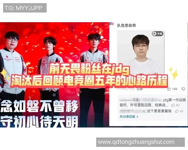 CSGO热议聚焦JDG心理素质争议引发电竞圈广泛讨论与反思 CSGO热议聚焦JDG心理素质争议引发电竞圈广泛讨论与反思