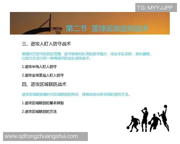 成都与南京极限运动队赛后技术分析与战术对比探讨